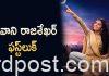 శివాని రాజశేఖర్ ఫస్ట్లుక్ ‘అద్భుతం’! Rajashekar daughter shivani First Look Released