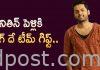 నితిన్ పెళ్లికి ‘రంగ్ దే’ టీమ్ గిఫ్ట్ Rang De Team Gift To Nithin Marriage