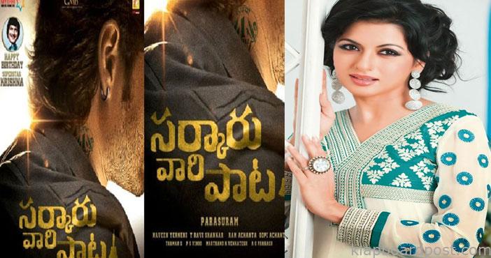 Bhagyashree as Mahesh Babu mother