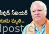 టాలీవుడ్ సీనియర్ నటుడు మృతి Senior actor manchala suryanarayana no more