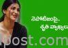 నెపోటిజం పై శృతి హాసన్ కామెంట్స్ Shruti Haasan comments on Nepotism