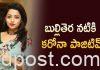 TV actress navya tests positive for covid 19
