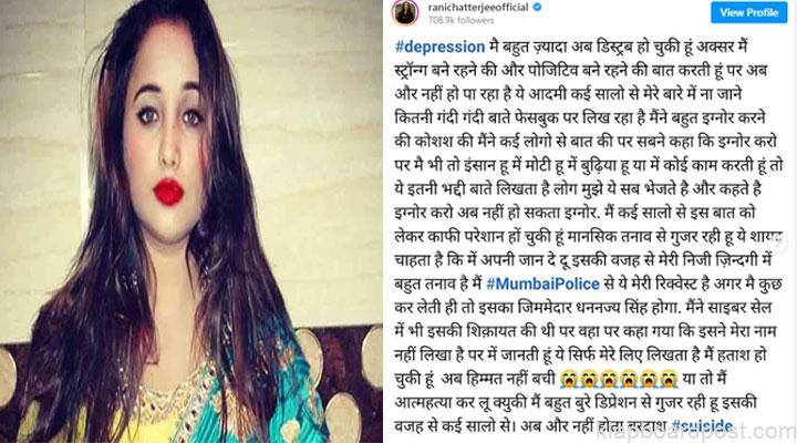 actress Rani Chatterjee