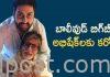 బాలీవుడ్ బిగ్బీ- అభిషేక్లకు కరోనా