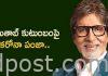 అమితాబ్ కుటుంబంపై కరోనా పంజా..ఐశ్వర్య రాయ్ కు పాజిటివ్