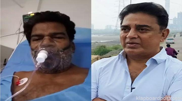 kamal haasan financial aid