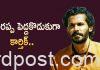 ‘నారప్ప’ పెద్దకొడుకుగా కార్తిక్.. ఫస్ట్లుక్ c/o kancharapalem fame Karthik look from Venkatesh 'Narappa' movie