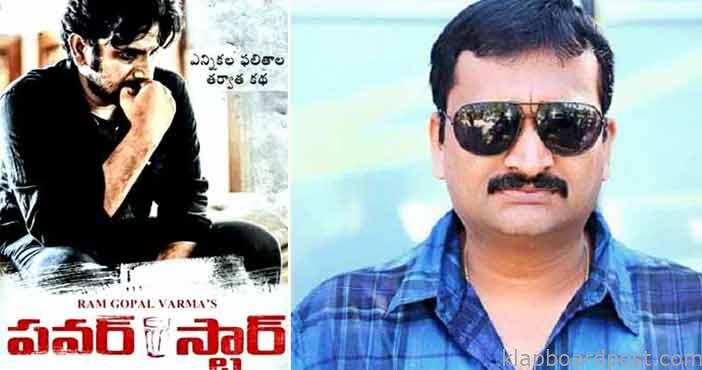 పవన్ కల్యాణ్ భక్తుడిగా ఆర్జీవీ 1 varam as bandla ganesh