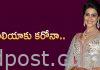జెనీలియా కు కరోనా.. Actress genelia was in isolation for 21 days