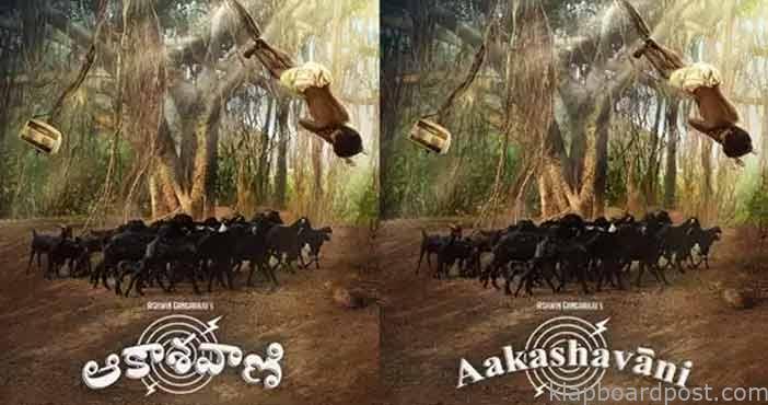 Akashvani First look