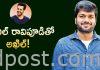 అనిల్ రావిపూడితో అఖిల్! Akhil Akkineni movie with Anil ravipudi