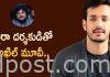 ‘సైరా’ దర్శకుడితో అఖిల్ మూవీ Akhil Akkineni next movie with surender reddy