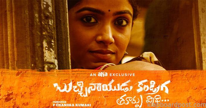 Bucchi Naidu Kandriga is about honour killing