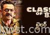 ”క్లాస్ ఆఫ్ ‘83” ట్రైలర్ 'Class of 83' movie Trailer
