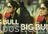 ‘ది బిగ్ బుల్’.. ఇలియానా ఫస్ట్లుక్ The Big Bull :Abhishek Bachchan release Ileana D'cruz first look