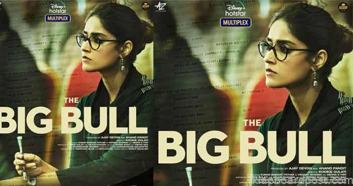 'ది బిగ్ బుల్'.. ఇలియానా ఫస్ట్లుక్ 1 Ileana in The Big Bull Fi