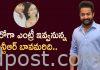 హీరోగా ఎంట్రీ ఇవ్వనున్న ఎన్టీఆర్ బావమరిది..