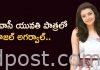 ఆదివాసీ యువతి పాత్రలో కాజల్ అగర్వాల్ Kajal Agarwal huge remuneration for guest role