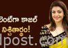 సైలెంట్ గా నిశ్చితార్ధం చేసుకున్న కాజల్.. Kajal aggarwal is secretly engaged to a businessman
