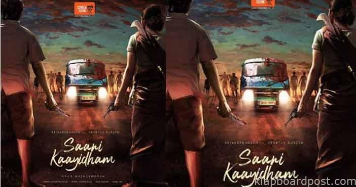 Keerti suresh announced new