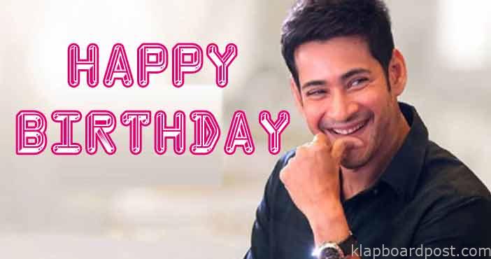 మహేష్ బాబు పుట్టినరోజు స్పెషల్ 1 Mahesh Babu Birthday Specia