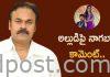 ఇకపై నీదే బాద్యత.. అల్లుడిపై నాగబాబు ట్వీట్