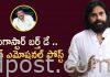 ఆయనకు తమ్ముడు కావడం నా అదృష్టం పవన్ భావోద్వేగం