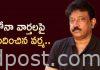 ఆర్జీవీకి కరోనా.. క్లారిటీ ఇచ్చిన దర్శకుడు Ram Gopal Varma Clarity on His Sick