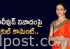 బాలీవుడ్ వివాదంపై రకుల్ కామెంట్ Rakul comment on Bollywood controversy