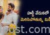 హల్దీ వేడుకలో మెరిసిపోతున్న మిహీకా Rana Daggubati's fiance miheeka shines in haldi ceremony