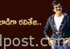 ‘కిలాడి’గా రవితేజ Ravi Teja with Raashi Khanna and Nidhi Agarwal in Khiladi