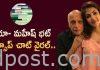 రియా చక్రవర్తి- మహేష్ భట్ వాట్సాప్ ఛాటింగ్.. వైరల్ Rhea Chakraborty and filmmaker Mahesh Bhatt whatsapp chat viral