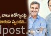 ఎస్పీ బాలు ఆరోగ్యంపై కుమారుడు స్పందన