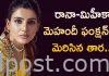రానా-మిహీకాల మెహందీ ఫంక్షన్లో మెరిసిన తార Samantha Stunning look at Rana Haldi Ceremony