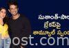సుశాంత్-సారా అలీఖాన్ బ్రేకప్పై శామ్యూల్ స్పందన