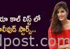 రియా కాల్ లిస్ట్ లో టాలీవుడ్ స్టార్స్..