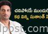 చనిపోయే ముందురోజు కథ విన్న సుశాంత్ సింగ్ Sushant discussed on a script before death