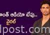 సుశాంత్ ఆడియో టేపు.. వైరల్