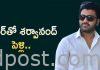 లవర్తో శర్వానంద్ పెళ్లి.. Tollywood Hero Sharwanand to get married soon with his girlfriend