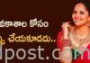 అవకాశాల కోసం తప్పు చేయకూడదు anasuya about casting couch