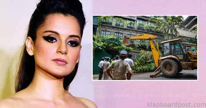 కంగనా రనౌత్ కార్యాలయం కూల్చివేసిన బీఎంసీ 1 BMC staff demolishing kanga