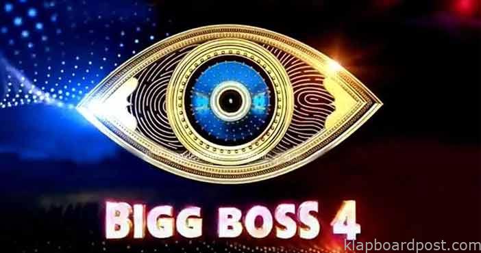 Bigg Boss 4 Telugu 8th Sept
