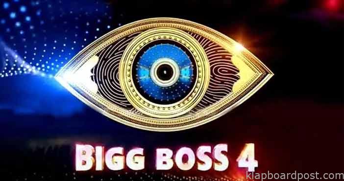 బిగ్బాస్ తెలుగు-4 హైలైట్స్(8 సెప్టెంబర్ 2020) 1 Bigg Boss 4 Telugu 8th Sept