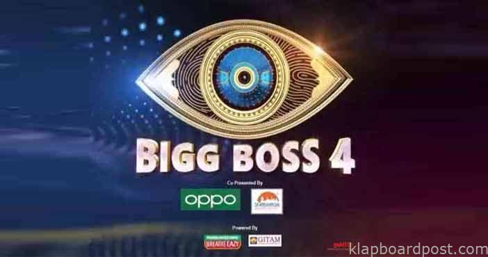 బిగ్ బాస్-4 సెప్టెంబర్ 20 హైలైట్స్ 1 Bigg Boss 4 telugu 20th Sep