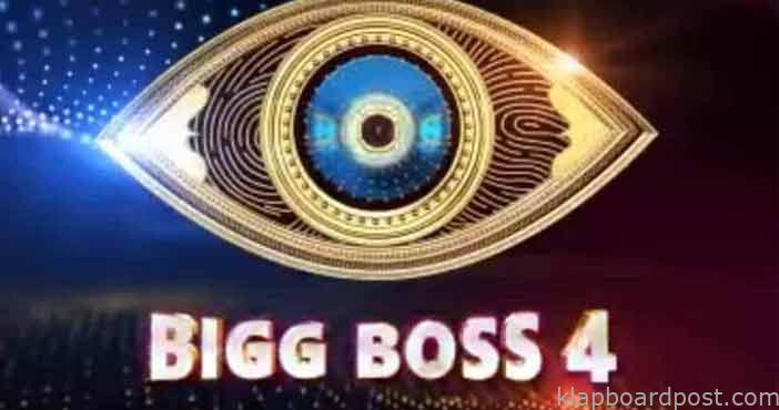 Bigg Boss 4 telugu 21th Sep