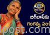 Bigg Boss Telugu Season 4 promo :Bigg boss-4 gangavva reaction on nominated contestants