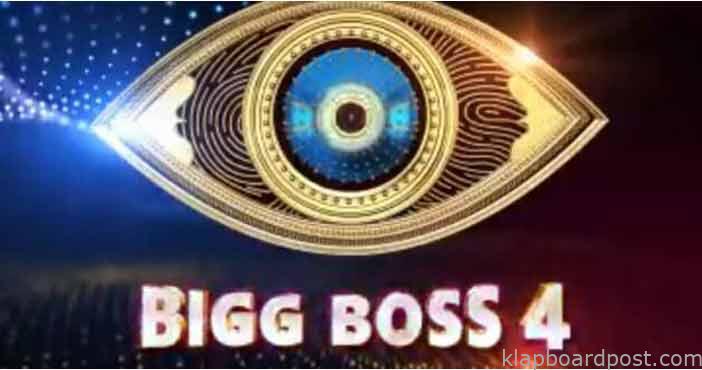 Bigg boss