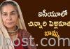 చిన్నారి పెళ్లి కూతురు బామ్మకు బ్రెయిన్ స్ట్రోక్..
