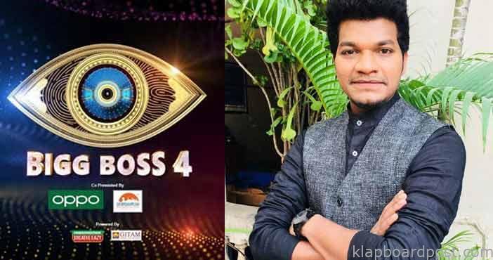 Mukku avinash wild card ent