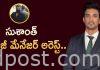 సుశాంత్ మాజీ మేనేజర్ అరెస్ట్.. NCB arrests sushant singh ex manager samuel miranda